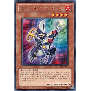 GENF GENF-JP014Rare Mainspring Magician Generation Force Rare GENF-JP014 0807013125027