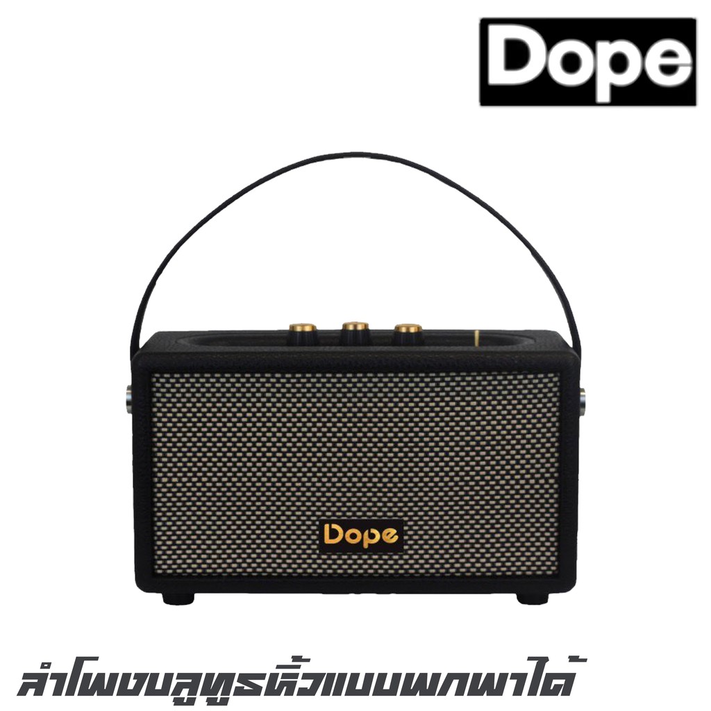 DOPE RETRO ลำโพงบลูทูธหิ้วแบบพกพาได้ มาพร้อมกำลังขับ 50W RMS พร้อมระบบเสียง Super Bass Voice ให้เสียงกลางชัดเบสหนัก