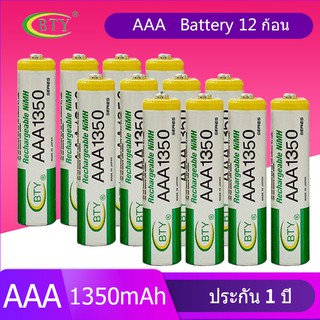 BTY ถ่านชาร์จ AAA 1350 mAh NIMH Rechargeable Battery （12 ก้อน）