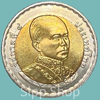 เหรียญกษาปณ์สองสี 10 บาท รัชกาลที่ 4 ที่ระลึกเฉลิมพระเกียรติพระบาทสมเด็จพระจอมเกล้าเจ้าอยู่หัว