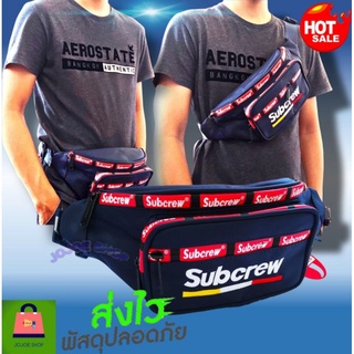 JOJOE SHOP72กระเป๋าคาดอก-คาดเอวSUBCREWรุ่นซิปกันน้ำ