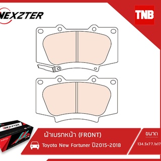 nexzter nsport ผ้าเบรค (หน้า) all new fortuner ปี 2015-2020 (เบรค เบรก ผ้าเบรก)