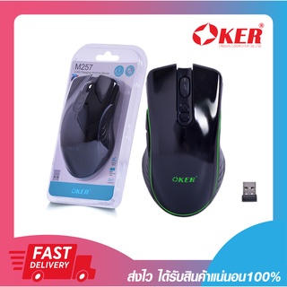 เม้าไร้สาย เม้าเล่นเกม เมาส์เกมมิ่งไร้สาย OKER M257 2.4G CHARGING WIRELESS GAMING MOUSE รับประกัน 6 เดือน