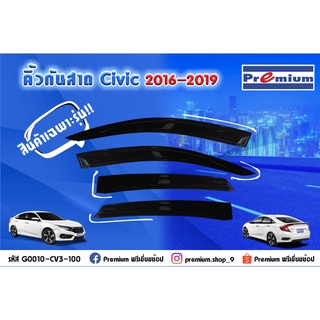 คิ้วกันสาด CIVIC FC &amp; FK ปี 2016-2021 / รหัส G0010-CV3-100