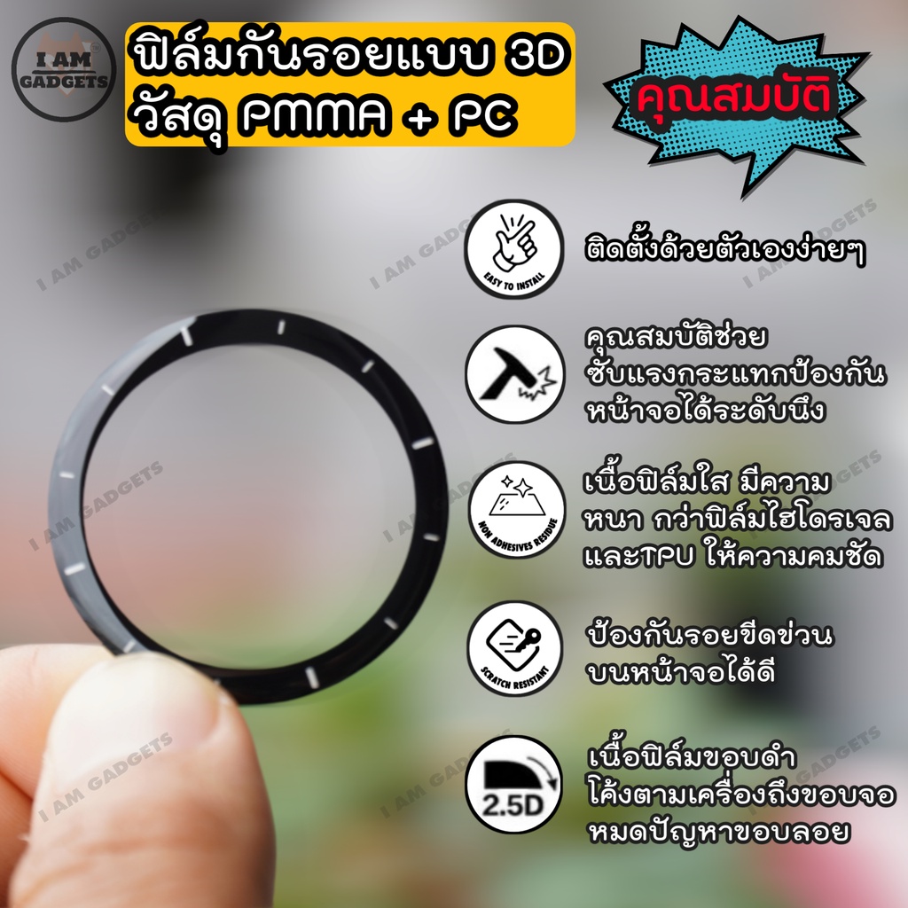 ฟิล์มกันรอย Huawei Watch GT / GT ELGENT / GT2 / GT2 PRO / GT2E  (พร้อมส่งจากไทย)