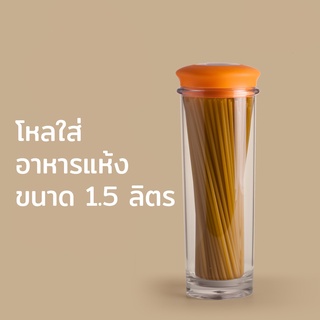 Qualy Design(ควอลี่ ดีไซน์) โหลใส่อาหารแห้งขนาด 1.5 ลิตร โหลแก้ว โหล - Qualy large storage jar 1.5 L QL10009