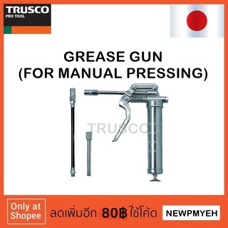 TRUSCO : PG-120S (112-5184) GREASE GUN (MANUAL PRESSING) กระบอกอัดจารบี ปืนอัดจารบี