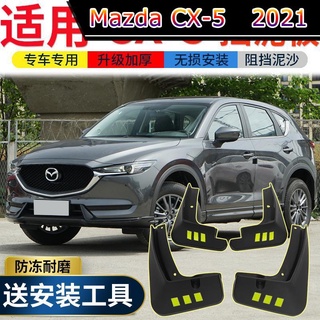 【 Mazda CX-5 2021 】เหมาะสำหรับ 2021 Mazda CX-5 fender เดิมดัดแปลงอุปกรณ์เสริม Mazda cx5 บังโคลนล้อหน้าและหลัง