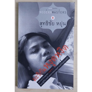 มะริกันหงุดหงิด (หนังสือเก่ารับตามสภาพ)