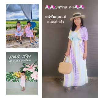 ชุดเดรส🔸สม๊อกอก🎗️ สวยๆใส่สบาย