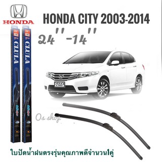 ใบปัดน้ำฝน CLULA เเพ็คคู่ HONDA CITY(I-DSIVTEC) ปี 2003-2015 ขนาด 24-14