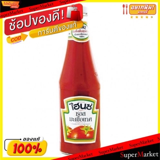 🚚พร้อมส่ง!! 💨 HEINZ ไฮนซ์ ซอสมะเขือเทศ ขนาด 600กรัม/ขวด ยกแพ็ค 2ขวด Tomato Sauce น้ำจิ้มและน้ำสลัด อาหาร