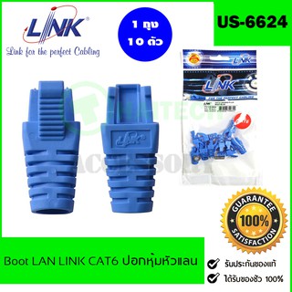 Plug Boots CAT6 LINK ปลอกยางหุ้มหัวแลน รุ่น US-6624 (10ตัว/ถุง) สีฟ้า