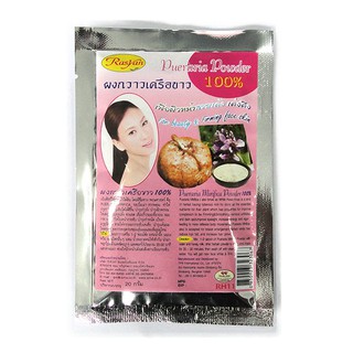 กวาวเครือขาวผง 20 กรัม สูตรลดริ้วรอย |ผ่านการฉายรังสีฆ่าเชื้อแล้ว| Rasyan ราสยาน สมุนไพรขัดและพอกผิว