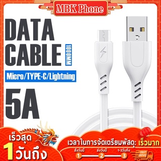 สายชาร์จ G45 เหมาะสำหรับ iPh Android data cable 5A สาย USB สินค้าคุณภาพ สายชาร์จเร็ว