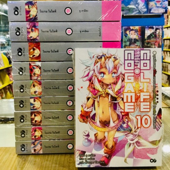 (แยกเล่มนิยาย 1-10) No Game No Life