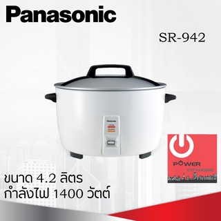 หม้อหุงข้าว ยี่ห้อ PANASONIC รุ่น SR-942 ความจุ 4.2 ลิตร