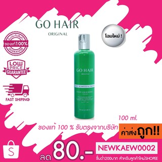 ถูกที่สุด โฉมใหม่! Go Hair Silky Seaweed Nutrients โกแฮร์ ซิลกี้สาหร่าย 100 ml.