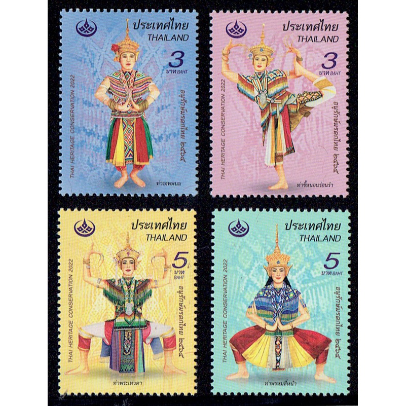 ✨ใหม่✨แสตมป์โนรา แสตมป์วันอนุรักษ์มรดกไทย UNESCO มรดกโลก 4 ดวง (2565)