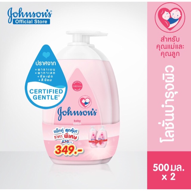 Johnson's Baby Lotion 500mlเลือกได้แบบ1ขวดและแพคคู่ จอห์นสัน เบบี้ โลชั่น Johnson’s สีชมพูขนตาด500ml