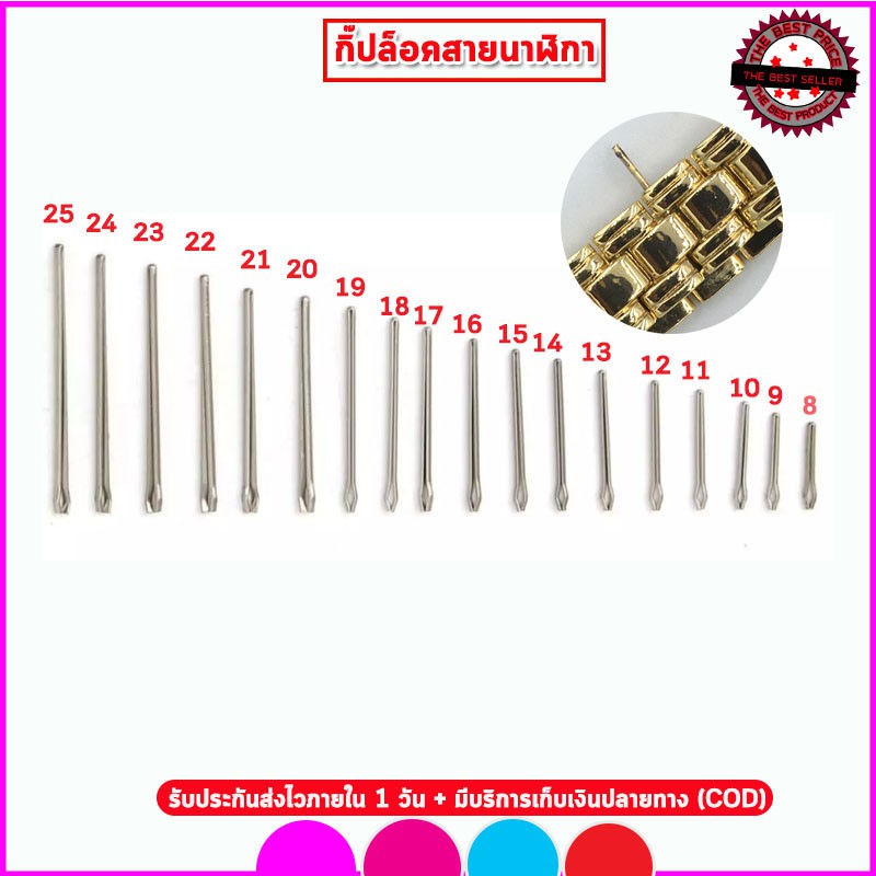 กิ๊ปล็อคสายนาฬิกา ข้อต่อสายนาฬิกาข้อมือ หนา 0.90 มม. ยาว 8-25 มม.สำหรับนาฬิกาสายเหล็กผู้ชาย สายเหล็กผู้หญิง แข็งแรงทนทาน