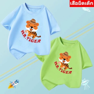 Future @@ *K-2213-SHORT*/ / เสื้อเด็ก เสื้อยืดเด็ก ใส่ได้1-13 ปี ไซสื110-150  **ราคาต่อตัว**