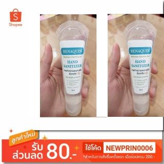 Benaquin Sanitizer เจลล้างมือแบบพกพา  50 ML. benaquin มีอย. แอลกอฮอล์เจลไม่ต้องใช้น้ำ