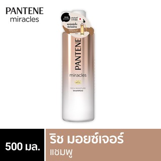 [ใหม่!] Pantene แพนทีน มิราเคิล ริช มอยซ์เจอร์ แชมพู 500 ml