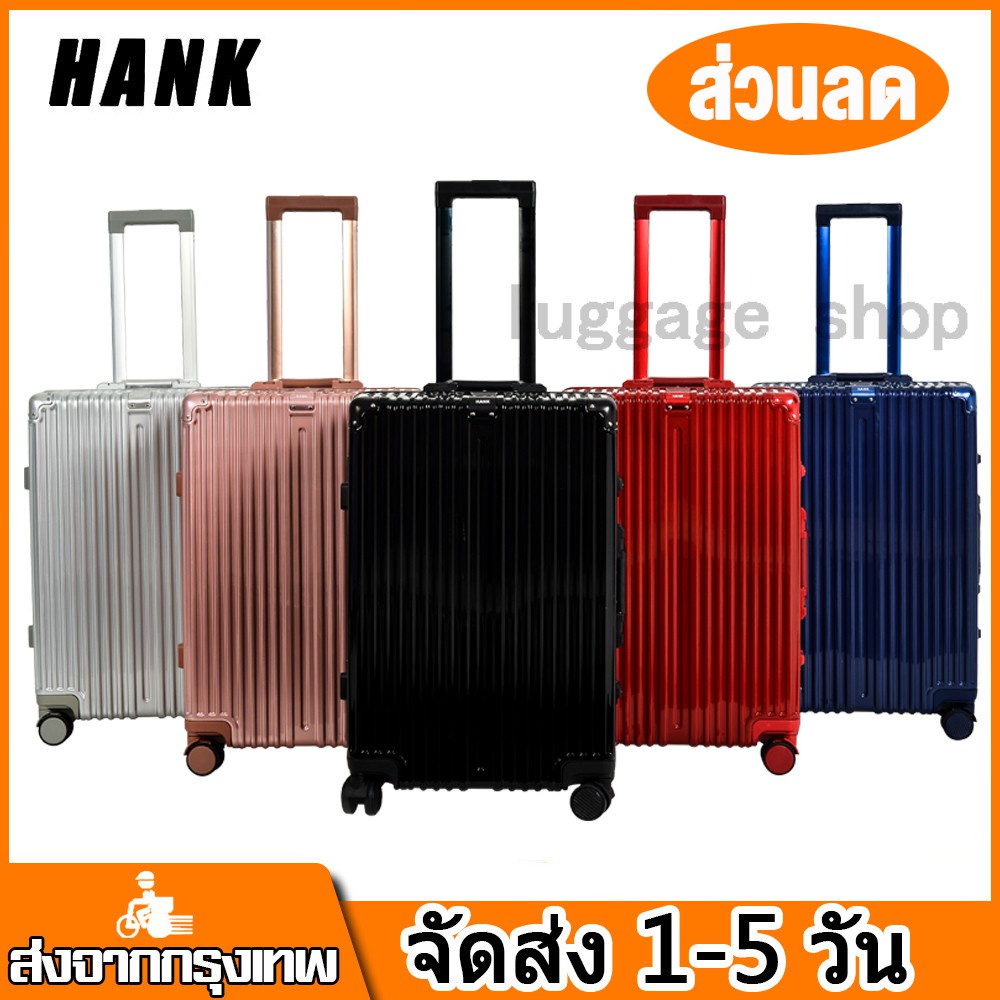 ML HANK 883 กระเป๋าเดินทาง กระเป๋าเดินทางอลูมิเนียม กระเป๋าเดินทางล้อลาก 20/24/28นิ้ว วัสดุPC Suitcase Luggage travel ba