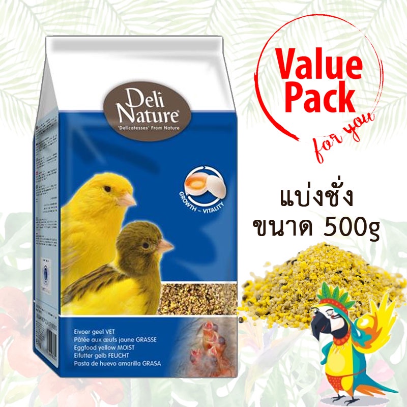 Delinature เดลิเนเจอร์ อาหารไข่ผง อาหารไข่ Eggfood Dry, 500g