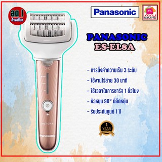 เครื่องโกนนวดไฟฟ้า Panasonic รุ่น ES-EL8A-P421