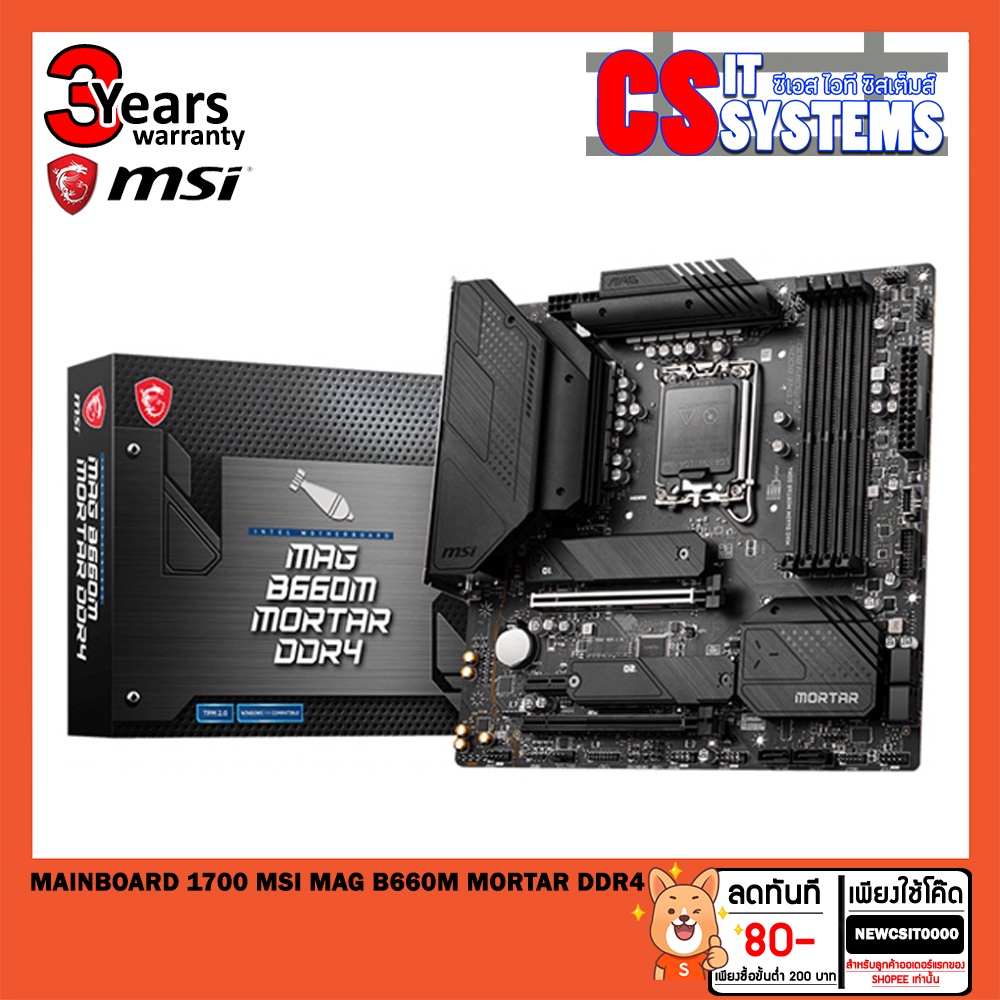 MAINBOARD (เมนบอร์ด) 1700 MSI MAG B660M MORTAR DDR4