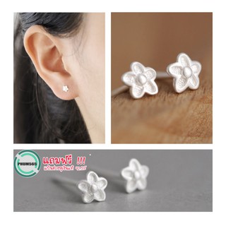⚡P-10 ต่างหูเงินแท้ 92.5% Mini Flower [ราคา/คู่]⚡📌สินค้าพร้อมส่ง