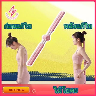 JinSports โคกหลัง Corrector Yoga Stick ปรับปรุงคนหลังค่อม บรรเทาอาการปวดหลัง เหมาะสำหรับคนอยู่ประจำ