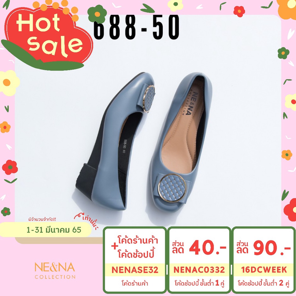 รัดส้น รองเท้าแตะแบบสวม รองเท้าเเฟชั่นผู้หญิงเเบบคัชชูส้นปานกลาง No. 688-50  NE&amp;NA Collection Shoes