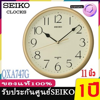 SEIKO CLOCKS นาฬิกาแขวนไชโก้ ของแท้จากศูนย์ QXA747 Seiko 11นิ้ว นาฬิกาแขวนผนัง QXA747G QXA747S เดินกระตุกไม่มีเสียงรบกวน