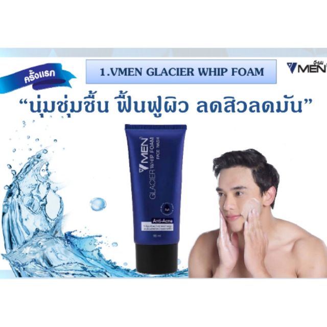 Vmen glacier wihpfoam