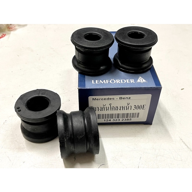BENZ ยางกันโคลงหน้า1ชุด (4ชิ้น) 300E/W124 No.124 323 23 85 ยี่ห้อ Lemforder (ตรานก)