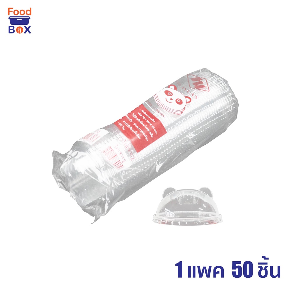 ถูกสุด ฝาฮาฟ ฝาโดมตัด ฝาเรียบปาก 95มม. แถวละ50ใบ 95mm