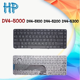 Keyboard HP DV4-5000 สำหรับ HP Pavilion DV4-5000 DV4-5100 DV4-5200 DV4-5300 Black (ไทย-ENG)