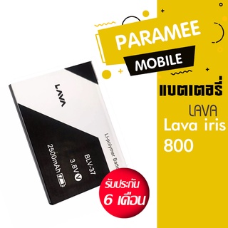 แบตเตอรี่โทรศัพท์มือถือ ลาวา battery Lava iris800 แบต Lava800