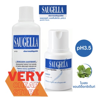 Saugella dermoliquido pH 3.5 250 ml ซอลเจลล่าสีฟ้า เดอร์โมลิควิด เหมาะสำหรับใช้เป็นประจำทุกวัน