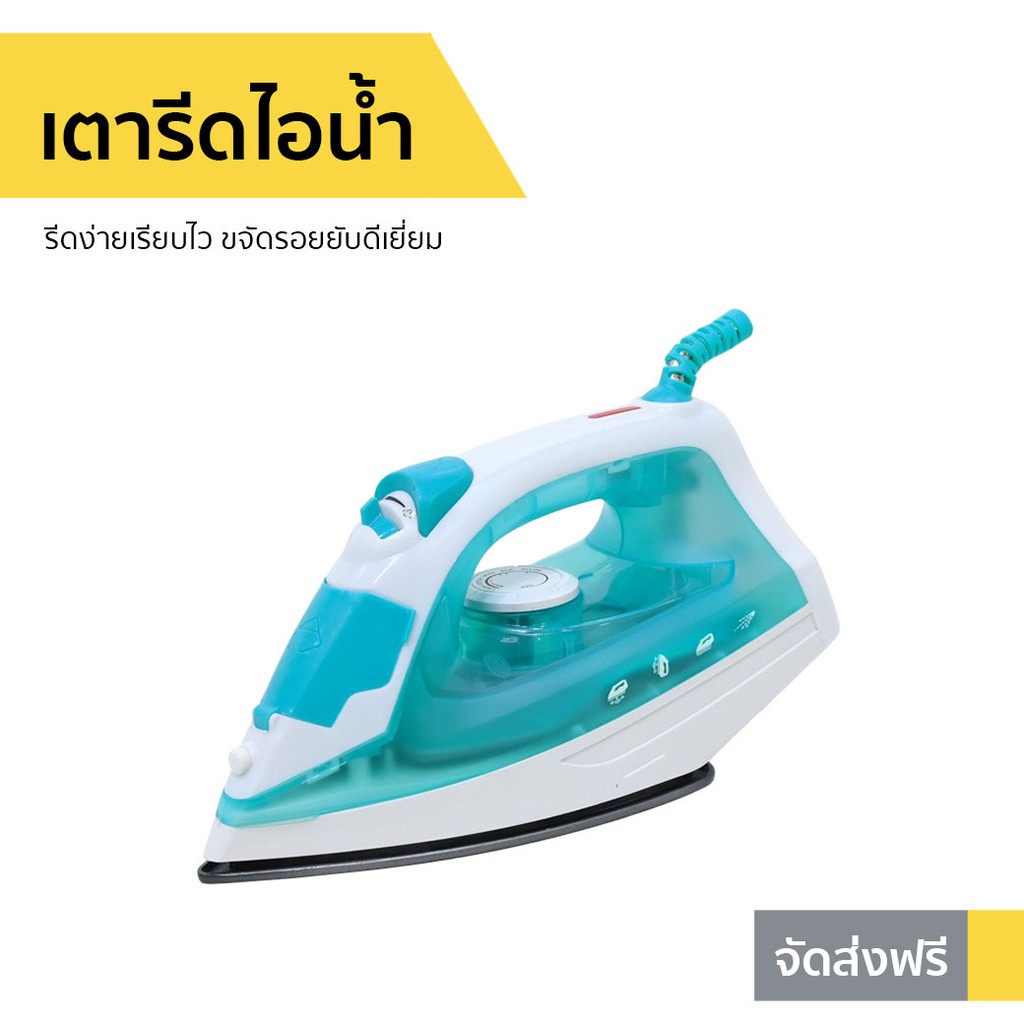 เตารีดไอน้ำ Kashiwa รุ่น HD-202 - เตารีดไอน่ำ