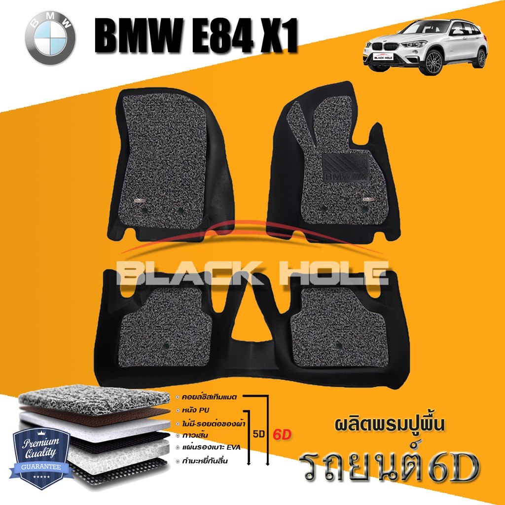 Honda Accord G9 20132018 (Set B) พรมรถยนต์ Accord 6D (Carmat 6D) พรม