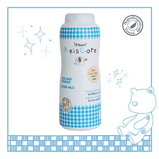 แป้งไร้ซแคร์แป้งเด็กที่ไม่มีทัคคัมปราศจากส่วนผสมของแป้งทัลคัมแป้งReisCare ... ReisCare Baby Powder Extra Mild