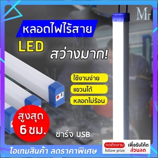 พร้อมส่ง 🌠🌟หลอดไฟ LED ไร้สาย พกพา ไฟฉุกเฉิน 3โหมด 100 w หลอดไฟ ติดกำแพง หลอดไฟแขวน ชาร์จ USB สะดวกง่ายต่อการ