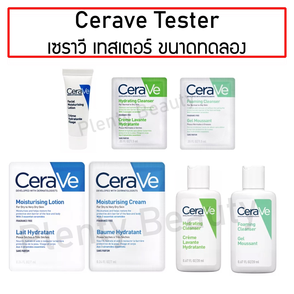 Cerave CE RAVE tester ขนาดทดลอง Moisturising Cream 7 ml / Lotion 7 ml / PM 3 ml / Hydrating cleanser 20 ml