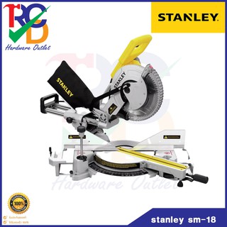 stanley sm18  แท่นตัดองศา 10 นิ้ว กำลัง1800W ตัดไม้ ตัดอลูมิเนียม รุ่นงานหนัก ประกันห้าง2ปี ของแท้100%