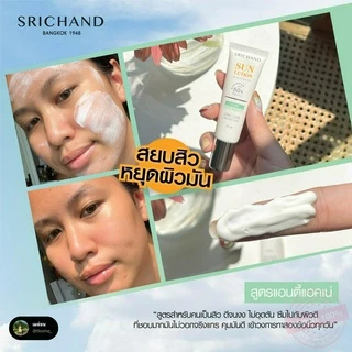 [ศรีจันทร์ กันแดดแบบหลอด] Srichand Sunlution Sunscreen SPF50+/PA++++ 4 สูตร | กันแดดหน้าสยบสิว คุมมัน เร่งผิวใส