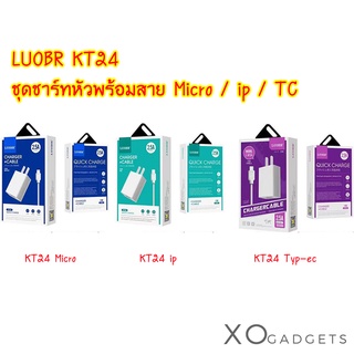 LUOBR KT24 หัวชาร์จ พร้อมสายชาร์จ 2.5Aชาร์จเร็ว ชาร์จมือถือได้​ทั้ง​ ip / Micro / Type-C สายยาว1เมตร